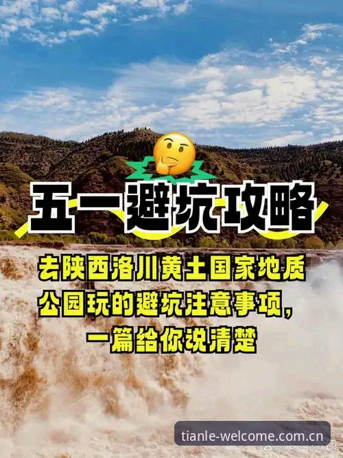 天天娱乐平台新手避坑指南：购彩大厅登录安卓版下载与V3会员实战解析